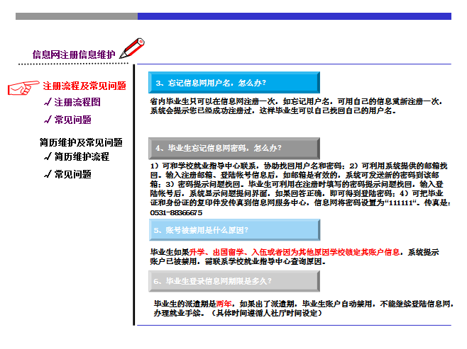 第六页